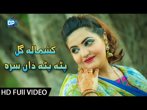 Pashto song 2018 Pata Pata Zan Sara Jaregama Pashto Songs Kashmala Gul  pashto song