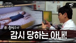 Download lagu [실제상황] 아내를 감금한 채 바람피는 남편?! EP_02 mp3