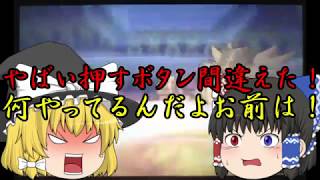 【ゆっくり実況】悲しみと八つ当たりと漆黒統一[ポケモン実況Part19]