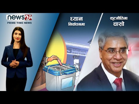 PRIME TIME NEWS_8 PM_2078_12_16 - NEWS24 TV