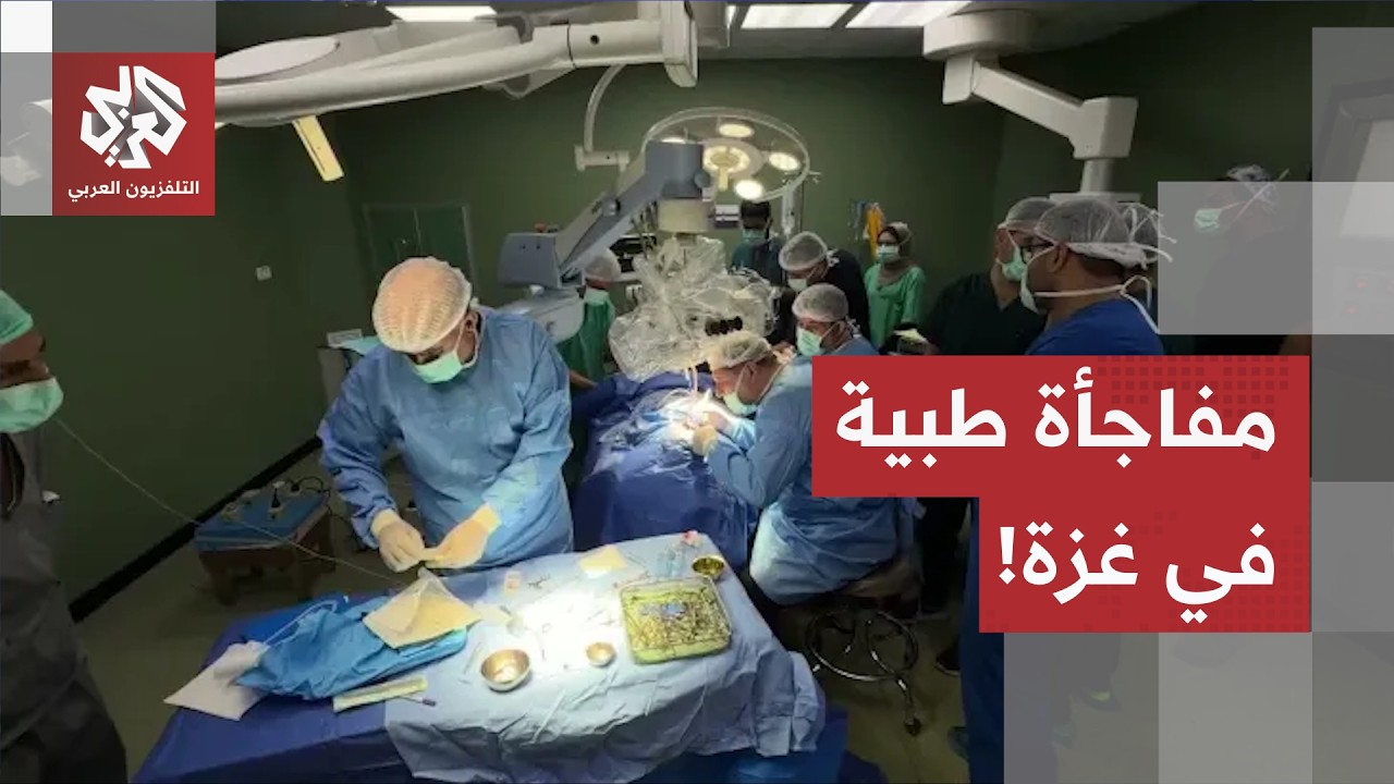 لأول مرة منذ الحرب.. جراح روسي يكسر حصار غزة وينقذ أطفالاً من الصمم الأبدي