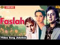 Faslah 1974 Movie Video Jukebox Shabana Azmi Raman Khanna 𝙎𝙪𝙥𝙚𝙧 𝙃𝙞𝙩 𝙊𝙡