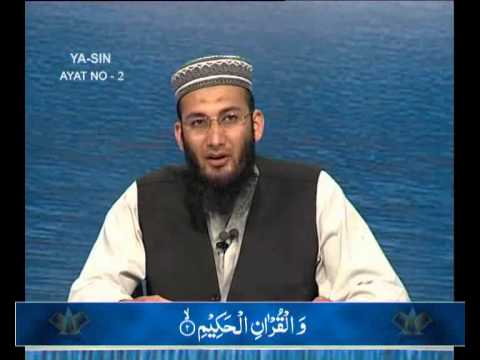 Sout ul Quran - 099 Fatir 32 to Yasin 50