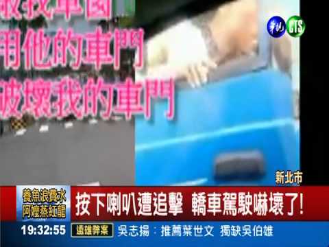 不滿被按喇叭 貨車駕駛擋車撞門