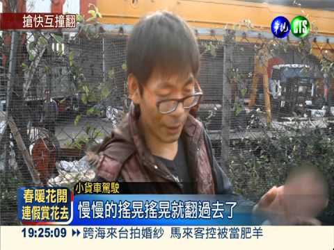 飆速轉彎撞對向來車 3車6人傷