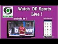 How to watch dd sports live in Android phone or android tv