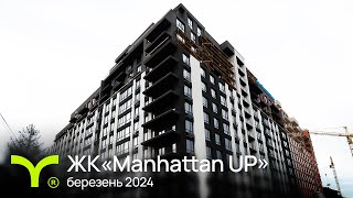 ЖК Manhattan Up-firstVideo