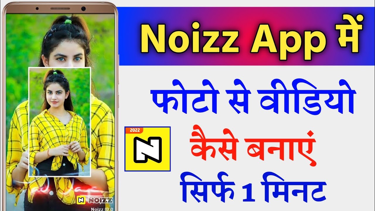 Noizz App Me Photo Video Kaise Banaye !! How To Make Photo Video In Noizz App