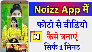 Noizz App Me Photo Video Kaise Banaye !! How To Ma