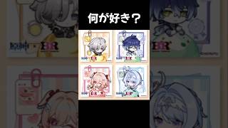 【原神】愛スを愛するコラボが来たぞ！