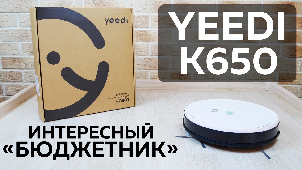Робот-пылесос Yeedi K651G