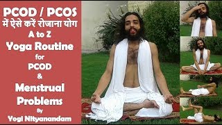 PCOD PCOS में ऐसे करें रोजाना योग   A to Z Yoga Routine for PCOD & Menstrual Problems by Nityanandam