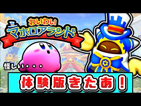 Magolor Land has arrived! [Kirby's Return to Dream Land #0] [Slow Commentary]