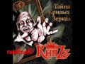 КняZz – Ангел и демон аккорды, слова, текст песни, играть на гитаре, видео