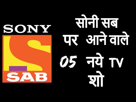 Sony Sab All Set to Launch 5 New Shows in This Year 2022 | Upcoming Shows of Sony Sab