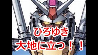 【バトオペ2】昔ニュータイプになれると信じていた俺が上位ランカーを目指す！