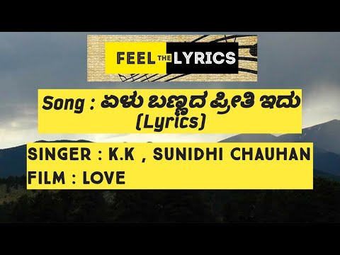 Elu Bannda Preethi idu Lyrics | Love | Anu Malik | KK | Sunidhi Chauhan | Feel the lyrics |