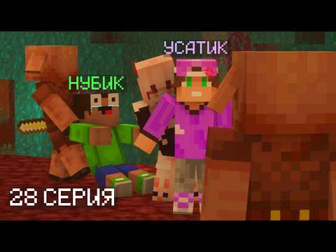 НУБИК ДОС 28 СЕРИЯ