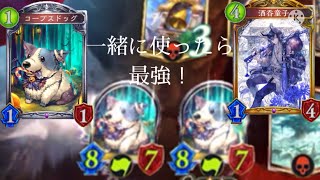 [シャドバ] part1 一緒に使ったら強いもん！