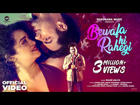 Bewafa Hi Rahegi Lyrics - Shahid Mallya & Maniish Sinha