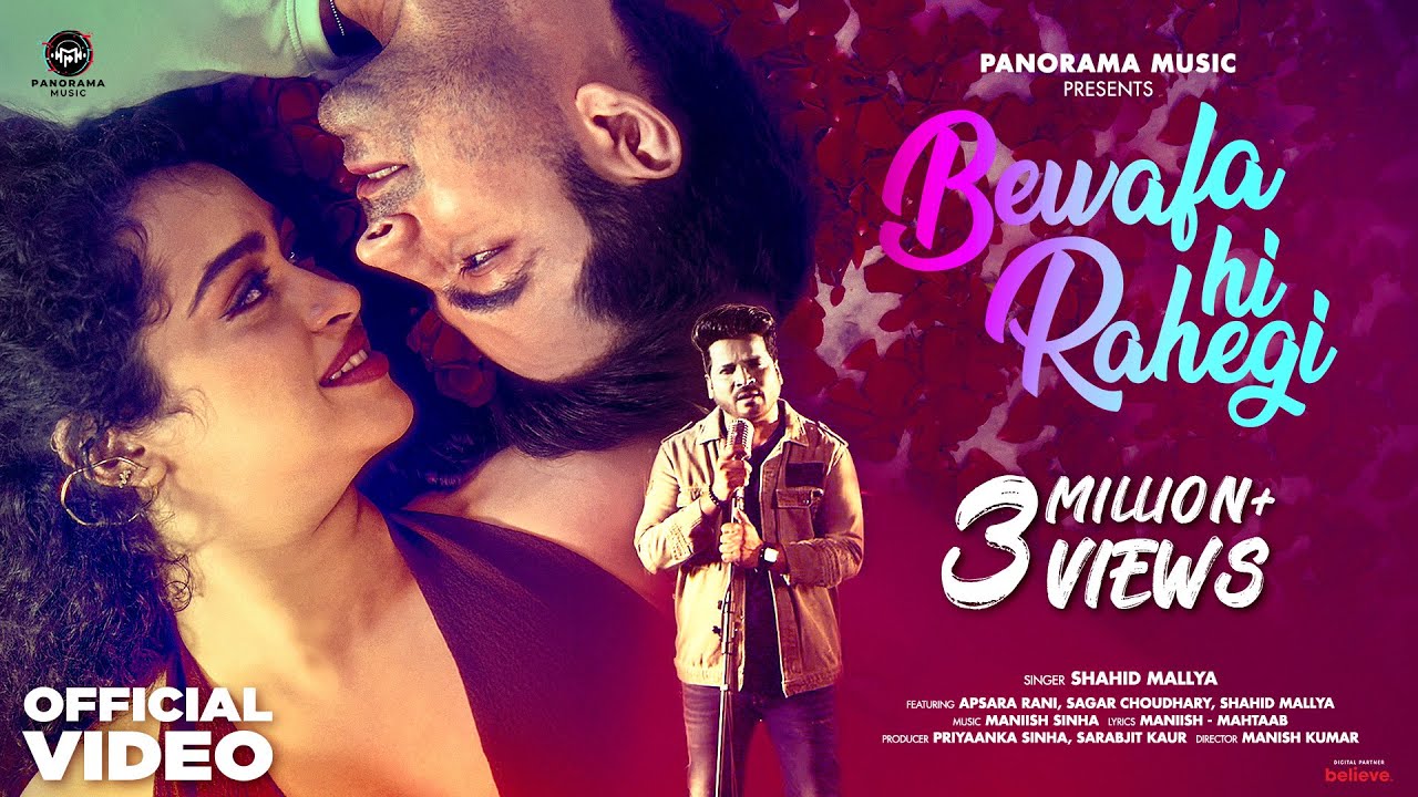Bewafa Hi Rahegi Lyrics | Shahid Mallya