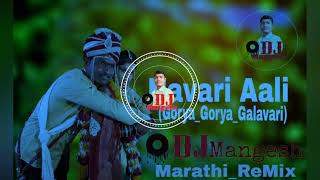 Download lagu 🎵🎧 Navari Aali 🎧🎵 || Marathi Tadka-2018 || DJ Mangesh 🔥 mp3 Download lagu 🎵🎧 Navari Aali 🎧🎵 || Marathi Tadka-2018 || DJ Mangesh 🔥 mp3