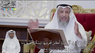 919 - (وَكَذَٰلِكَ جَعَلۡنَا فِي كُلِّ قَرۡيَةٍ أَكَٰبِرَ مُجۡرِمِيهَا...) - عثمان الخميس