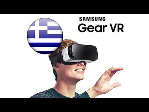 Samsung Gear VR _ Greek Hands on Review
