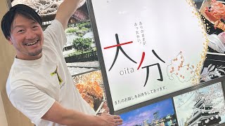 【大分2度泣き】カナダ在住の親友あつしさんが大分にやって来る！？このチャンネルをちゃんと見てた人にしか分からない感動の再会（笑）in 大分！#ゴールデンウィーク #もう6月