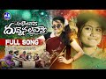 Addalavva Duvvenlavva Full Song New Folk Song 2025 Priya Singer Prabha PLR Music
