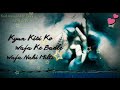 Tere Nam Kyun Kisi Ko Wafa Ke Badle Wafa Nahi Milti Mp3 Song