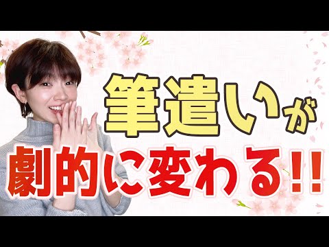 The fastest and best technique for using your brush! 【Senior】