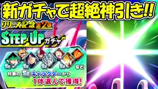 【ヒロサバ】アプデで追加された新ガチャで超神引き！！【僕のヒーローアカデミア UNITED SURVIVAL】