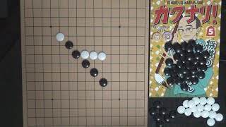連珠 自由打ち
