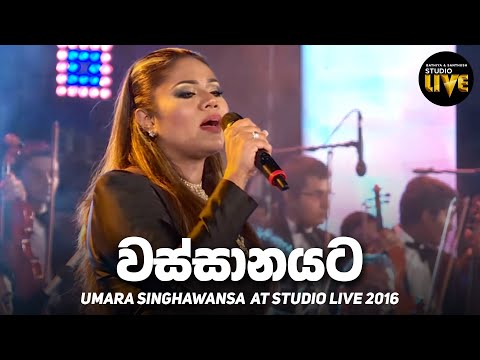 Wassanayata - Umara | BNS Studio Live 2016 | Mahesh Denipitiya Live Creative Music Direction