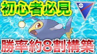 【ポケモンGO】初心者必見今勝てるパーティ