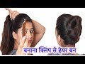 hair-bun-with-banana-clip-30-08-2019