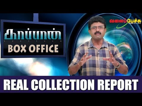 download lagu mp3 mp4 Kaappaan Movie Collection, download lagu Kaappaan Movie Collection gratis, unduh video klip Kaappaan Movie Collection