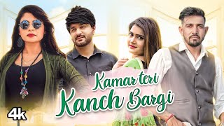 Kamar Teri Kanch Bargi New Haryanvi Video Song 202