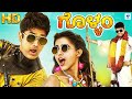 Gollam Kannada Full Movie Sharan Anand Jyothi Krishna Urvashi Kannada Movie
