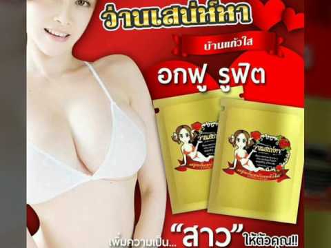 ชุดแต่งงานหน้าอกเล็ก เพิ่มขนาดเต้านม 1 ความคิดเห็น