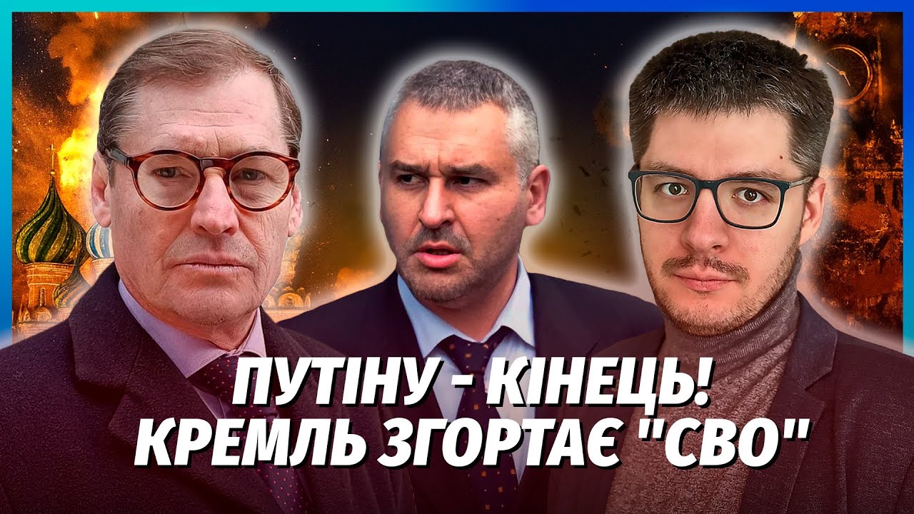 ⚡️ДЕМЧЕНКО, ЖИРНОВ, ФЕЙГІН: ПУТІНА ГОТУЮТЬ ДО ОПЕРАЦІЇ! Кремль ЗДАЄ ЗЕМЛІ. С?