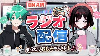 【初ラジオ雑談】コラボ雑談ラジオ【愛瀬すかい/フロートめろん】