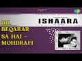 Dil Beqarar Sa Hai Mohdrafi Ishaara Mohammed Rafi Songs Vyjayanthimala Joy Mukherjee