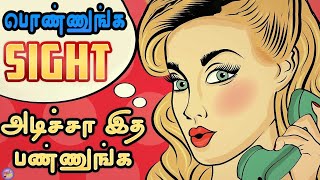 Download lagu Love At First Sight (Tamil) |   Fall in Love  [Love tips Tamil] mp3