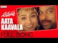 Aata Kaavala Annayya Movie Chiranjeevi Soundarya Mani Sharma Aditya Music Telugu