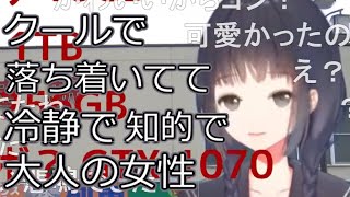 うっかり小夜ちゃん【にじさんじ/切り抜き/雨森小夜】