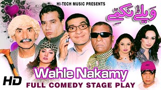 WAHLE NAKAMY (FULL DRAMA) - Iftikhar Thakur Nasir 