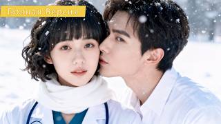 【Дубляж】Генеральный Директор Женился На Подруге Детства, Думал, Она Любит Его Брата!