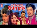 Tamil Movies Baghdad Perazhagi Full Movie Jayalalitha Ravichandhran Tamil Historical Movie